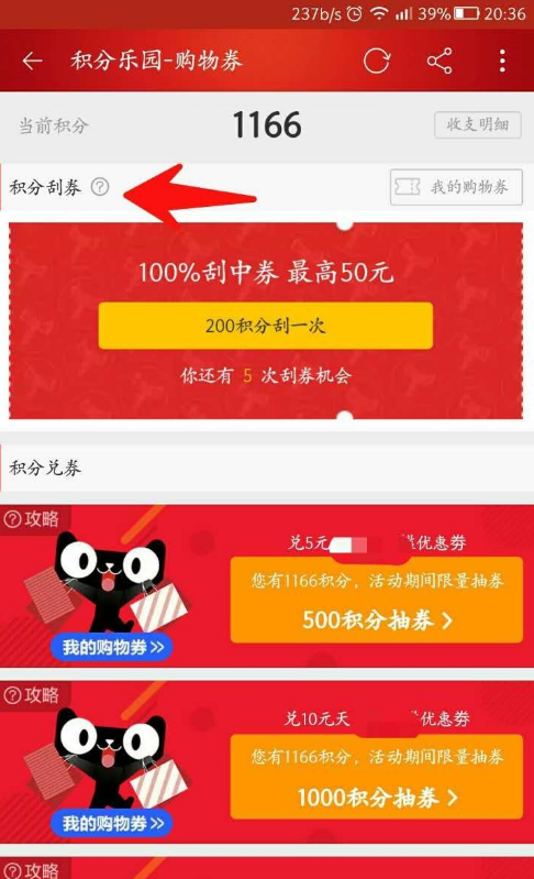 天猫积分使用新规则介绍