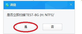 回收站被清空，试试用佳佳数据恢复来还原