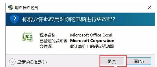 Win10：遇到Excel词典丢失，可以这样处理
