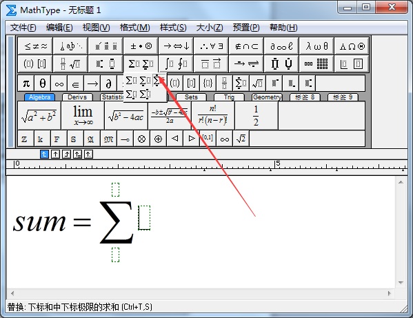 MathType公式编辑器求和公式怎么编辑