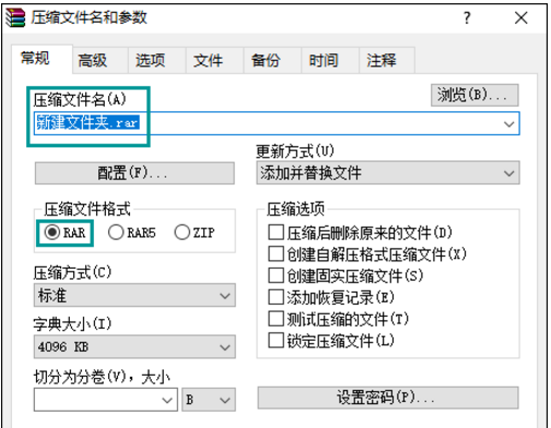 WinRAR压缩文件的极限在哪