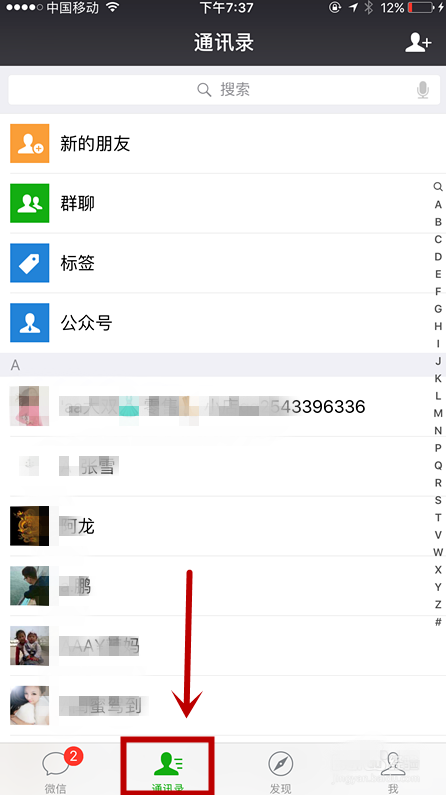 教你用雷达加好友，微商可以试试哦