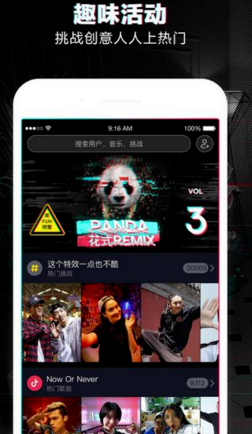 抖音APP中让作品上推荐的技巧分享