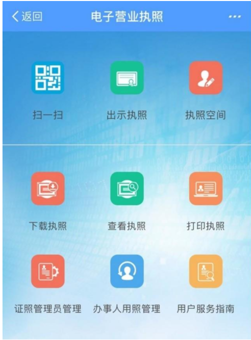 为支付宝打call，坐家中就能办理营业执照