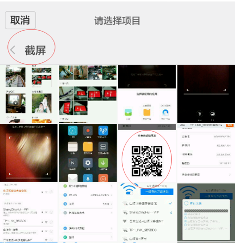 教你在小米手机中查询wifi万能钥匙破过的密码