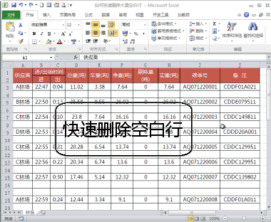 这些Excel小技能请了解，全是快捷操作