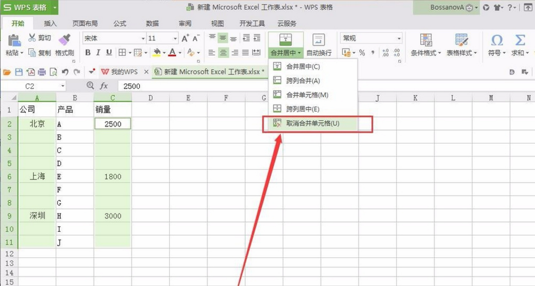 EXCEL使用技巧：对合并单元格排序