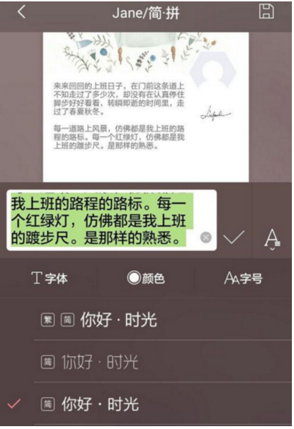 教你用简拼app进行图片拼接处理