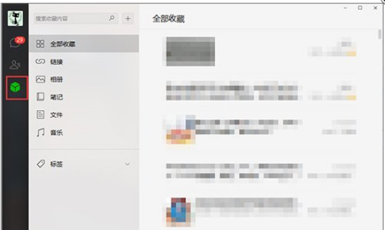 将微信收藏中的视频进行下载的详细步骤