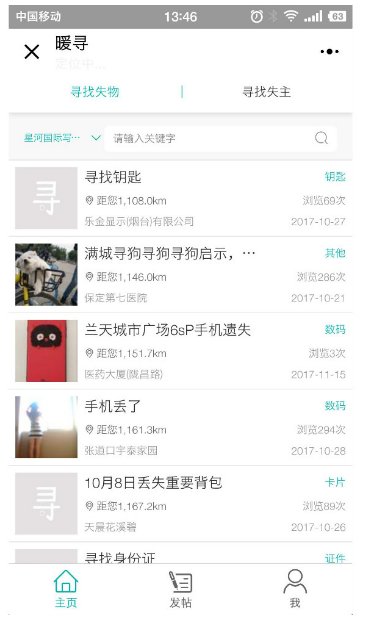 暖心小程序推荐，适合丢三落四的你