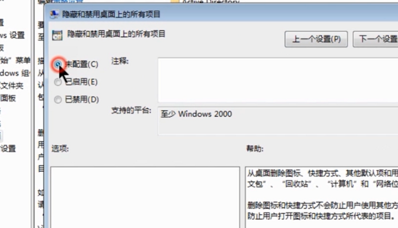 桌面上图标都消失了