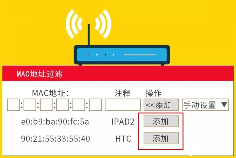 如何判断WiFi被蹭