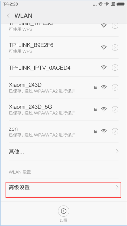 小编教你查找连接隐身WiFi信号，快收藏哦