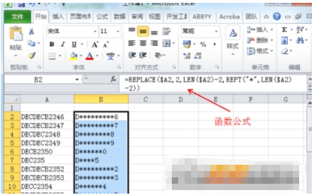 Excel表格字符串快速替换方法，办公人士请收下
