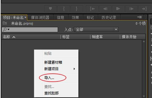用Premiere加快视频播放的图文设置