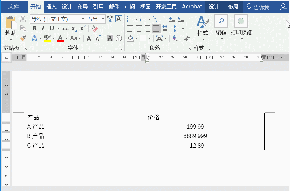 Word录入也有技巧，不信就往这里瞧