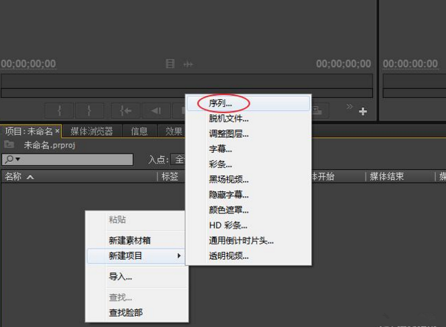 Premiere制作视频转场效果的方法介绍