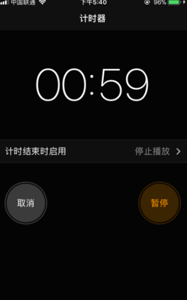 iPhone中计时器功能怎么用