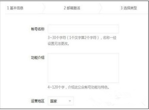开个人微信公众号的具体流程介绍
