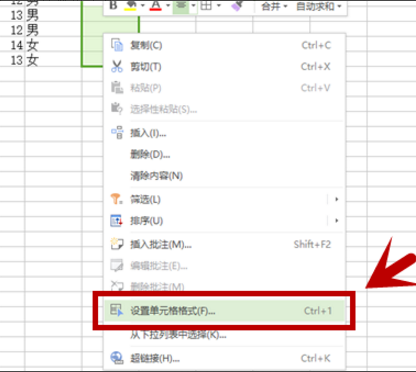 EXCEL使用技巧：快速输入各种编号