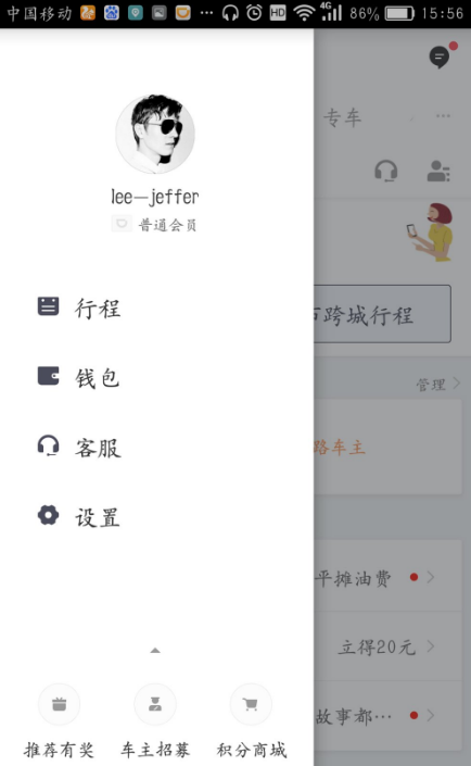 不想再坐网约车，滴滴出行注销图文教程