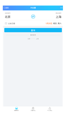 手机QQ可以买汽车票吗