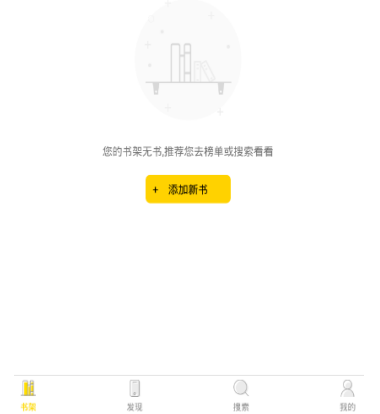 口袋搜书中查找小说资源的方法