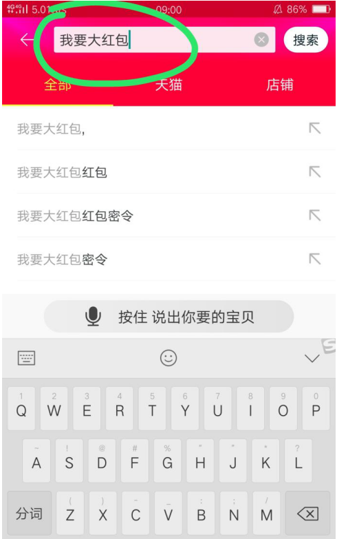 手机淘宝领2017双11现金红包的具体玩法