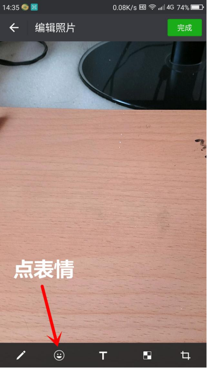 教你用微信在图片中插入二维码，完美实现自我宣传