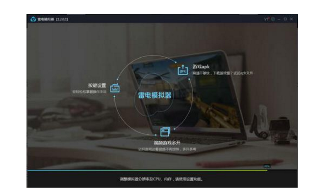目前常用的安卓模拟器盘点汇总