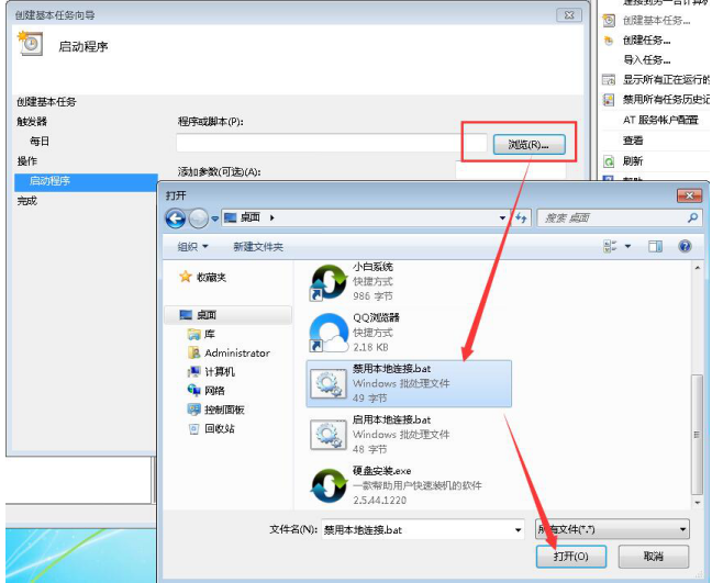 简单几步，即可实现电脑自动断网
