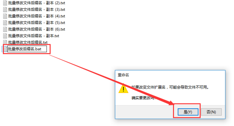Win10操作技巧：同时更改多个文件后缀名