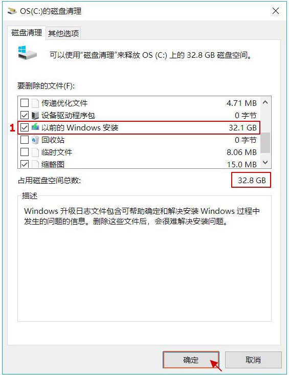 Win系统升级后C盘空间小了，来瘦个身