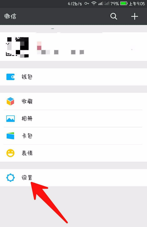 如何设置更换微信聊天界面