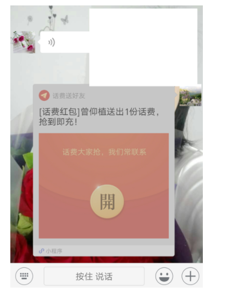 红包没新意