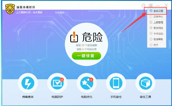 设置瑞星杀毒开机自运行的方法介绍
