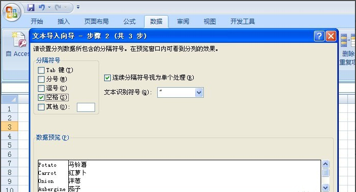 将文本资源传输到excel的方法介绍