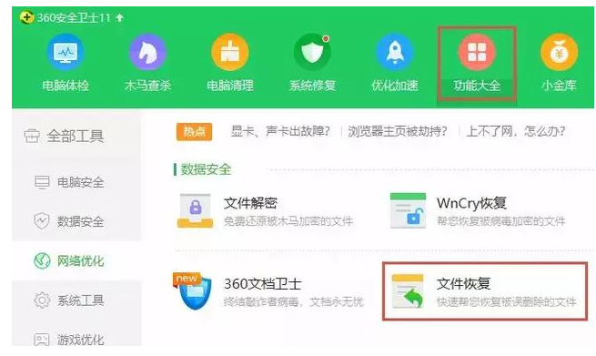 Excel被清空、被误删