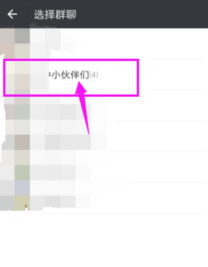 启用微信群收款，收取活动经费快且方便