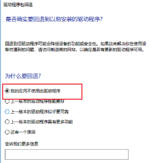 电脑升级win10后声音没了
