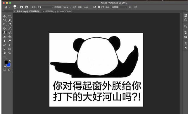 教你用PS自制表情包，堪称“移花接木”
