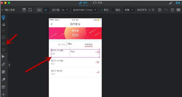 Pxcook标注工具的相关使用说明