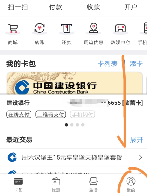 云闪付家庭成员添加教程，全家一起享受快捷支付