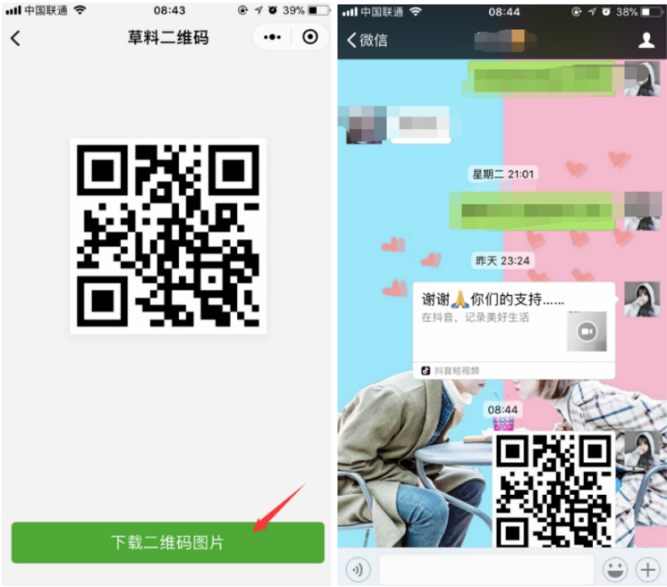 抖音最火表白方式你get了吗