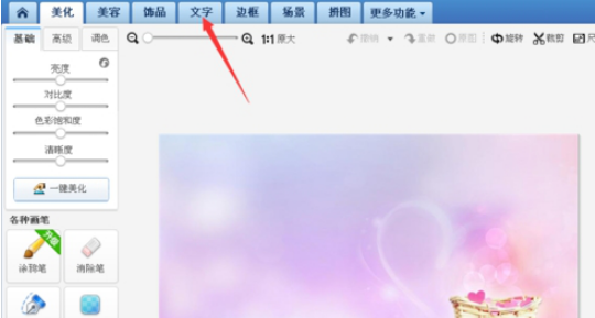 不止ps能作图，教你如何在图片上快速插入文字