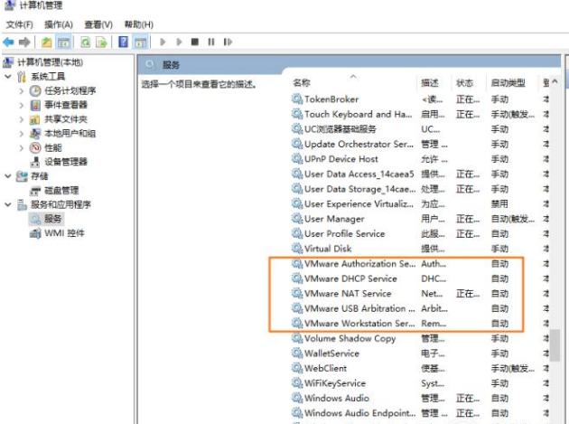 删除VMware虚拟机无残留的图文教学