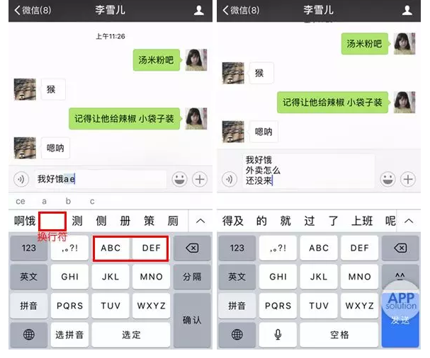 简单一招，即可用iPhone原生输入法实现换行