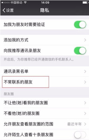 微信如何批量删好友