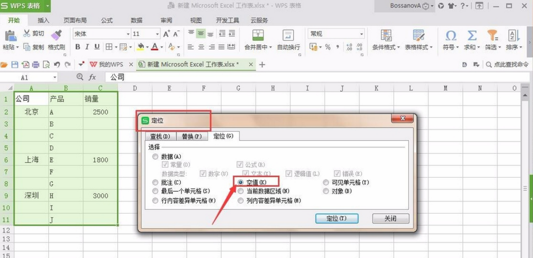 EXCEL使用技巧：对合并单元格排序