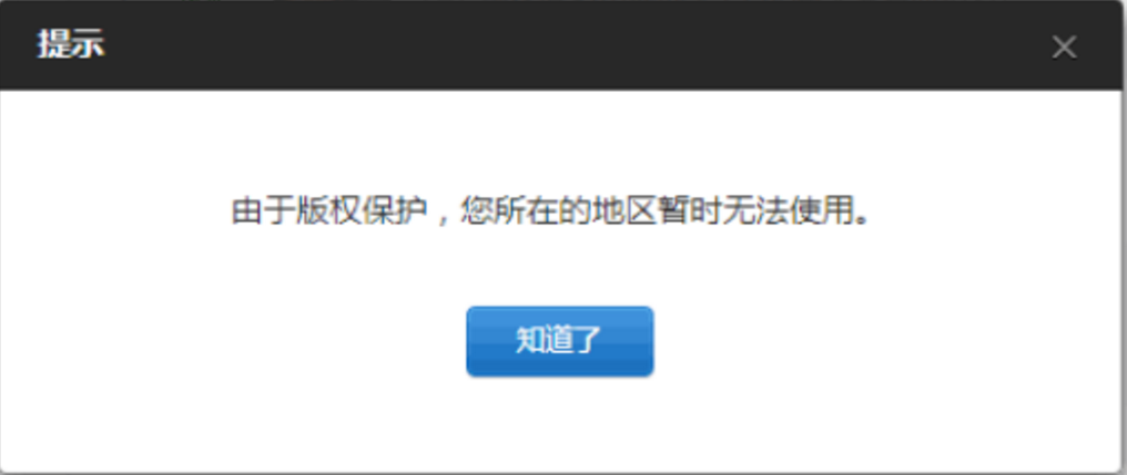 只要有它，在海外也能听网易云音乐